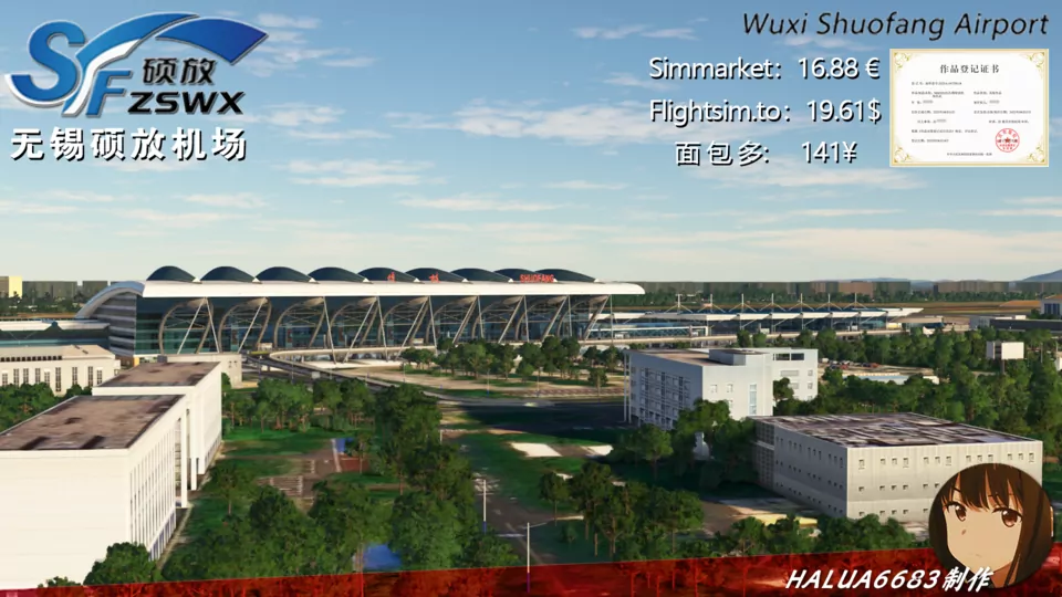 Halua6683 - Wuxi Shuofang Airport (ZSWX) MSFS2020